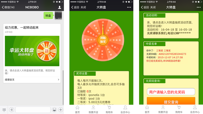 ΢�Ŵ��D(zhu��n)�P���(d��ng)����֮�����D(zhu��n)�P���؈D