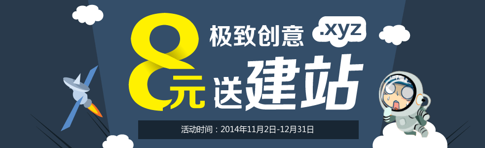 ���@���£�ע��(c��)һ��(g��)������8Ԫ��ע��(c��).XYZ����߀����I(y��)�W(w��ng)վ����