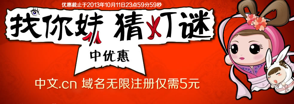 中文.cn域名5元購(gòu) 中文.cn域名5元購(gòu)